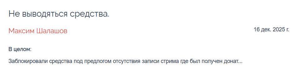 «Донат Пэй» «Донат Пэй»