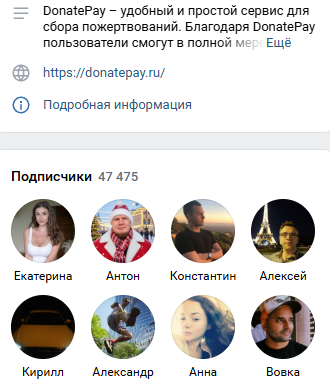 Donate Pay отзывы Donate Pay отзывы