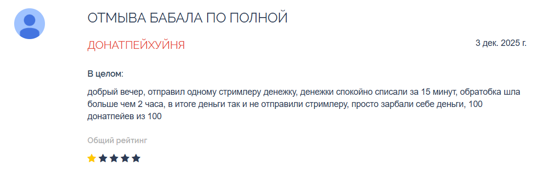 «Донатпей ру» «Донатпей ру»