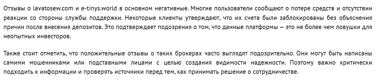 ecotinys отзывы ecotinys отзывы