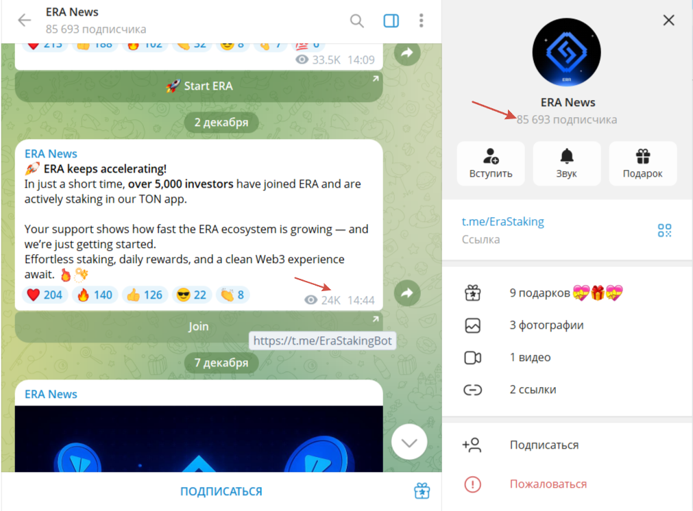era app telegram era app telegram
