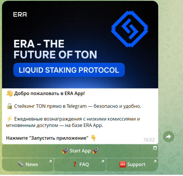 era app телеграмм era app телеграмм