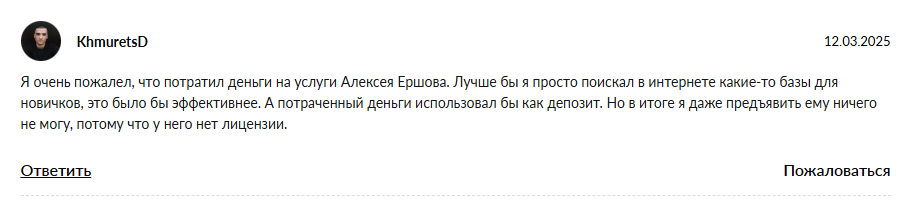 ershovcapital ru ershovcapital ru
