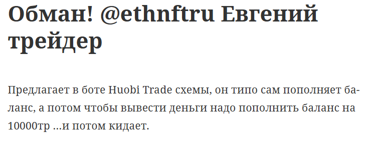 ethnftru отзывы ethnftru отзывы