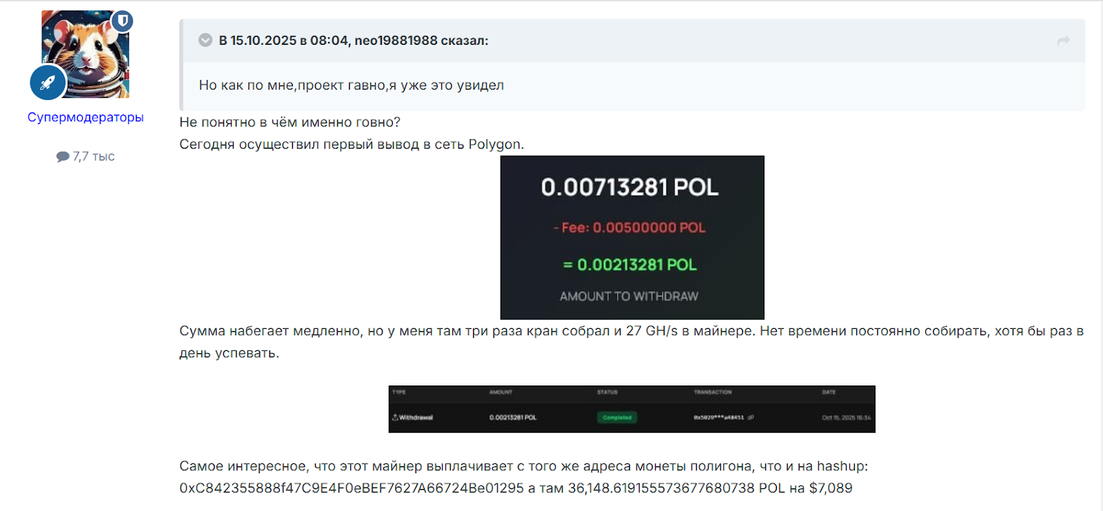 fasthash cc скам fasthash cc скам