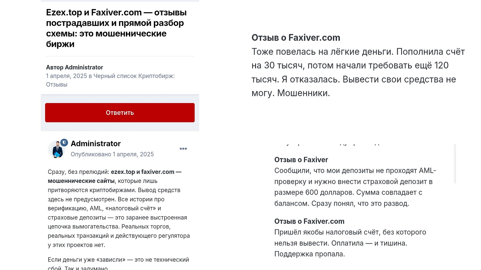 faxiver отзывы faxiver отзывы