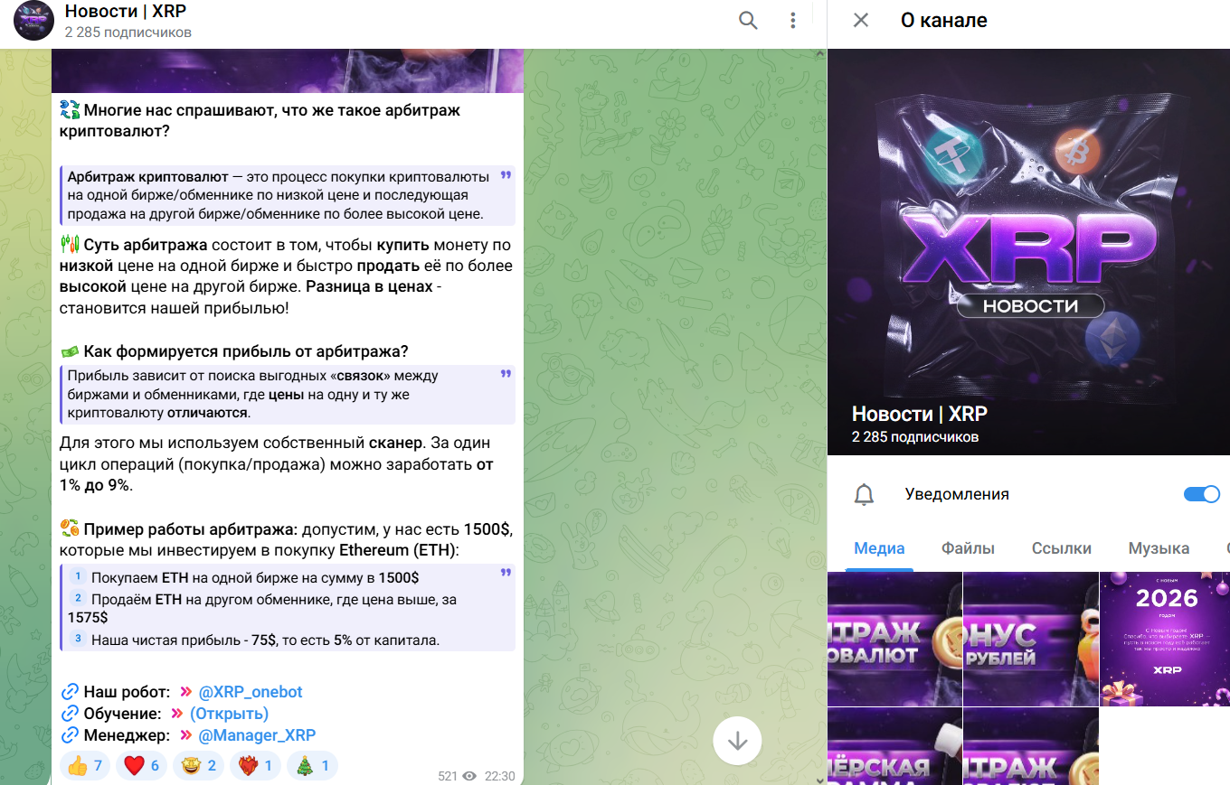 форум xrp форум xrp