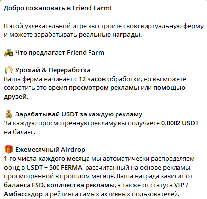 friend farm отзывы friend farm отзывы
