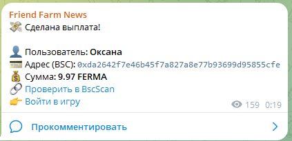 friend farm отзывы friend farm отзывы