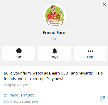 friend farm отзывы телеграм friend farm отзывы телеграм