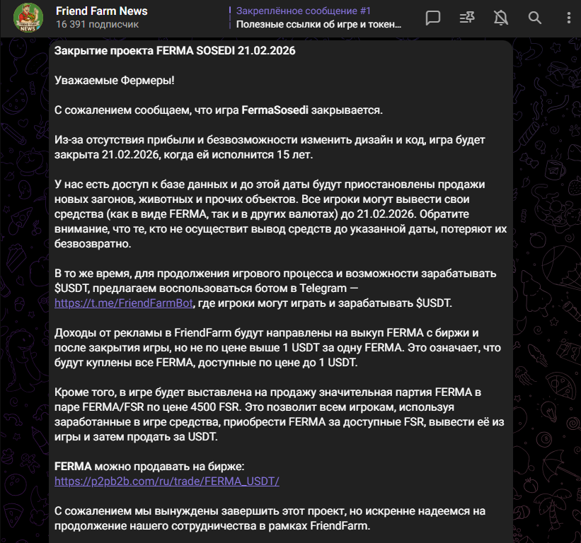 friend farm отзывы телеграмм friend farm отзывы телеграмм