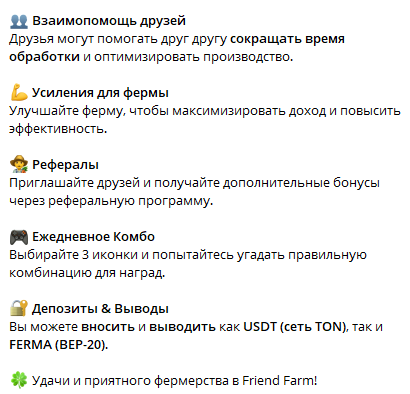 friend farm телеграм friend farm телеграм