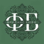 Фриланс Бюро