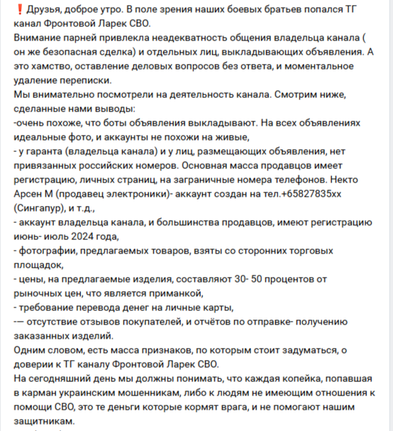 Фронтовой Ларек СВО Фронтовой Ларек СВО