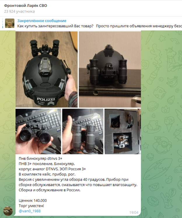 Фронтовой Ларек СВО Фронтовой Ларек СВО
