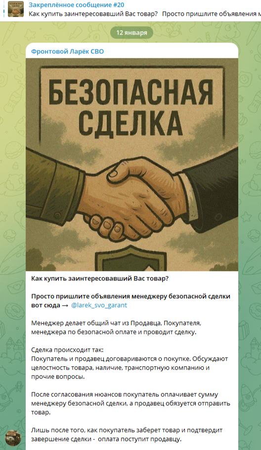 Фронтовой Ларек СВО отзывы Фронтовой Ларек СВО отзывы