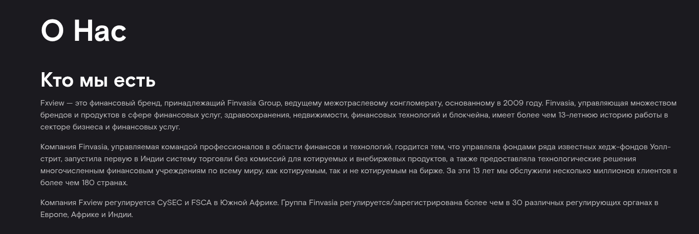 fxview отзывы fxview отзывы