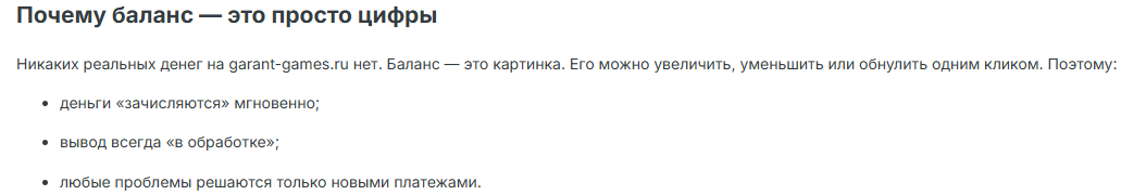 garant games отзывы garant games отзывы