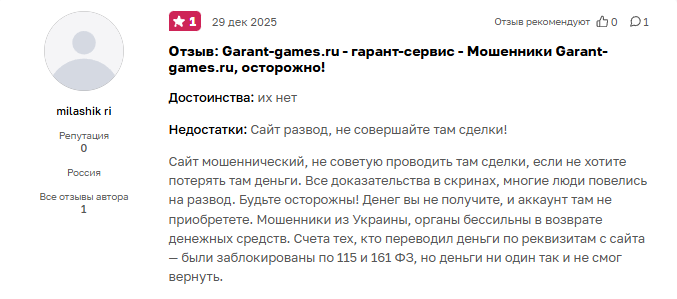 garant games отзывы garant games отзывы