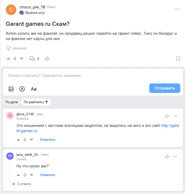 garant games ru garant games ru