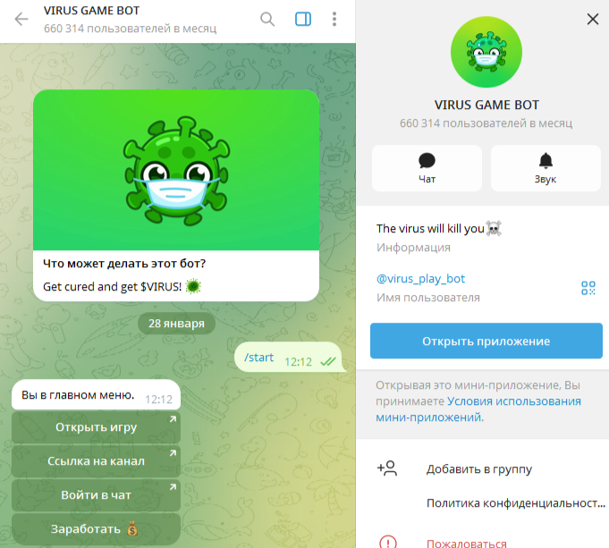 gift relayer virus что это gift relayer virus что это