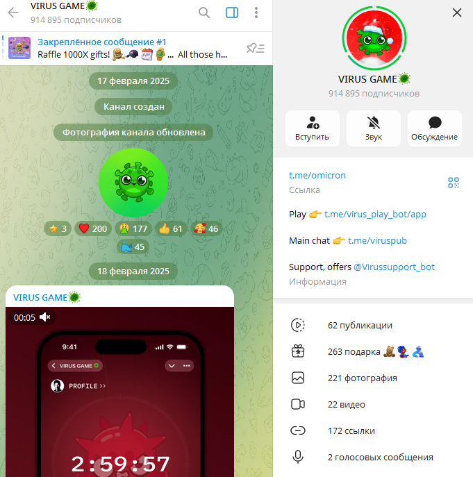 gift relayer virus подарил подарок gift relayer virus подарил подарок