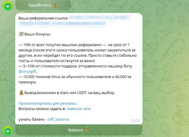 gift relayer virus в тг что это gift relayer virus в тг что это