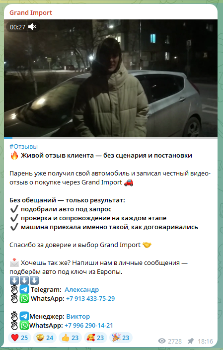 grand import скам grand import скам