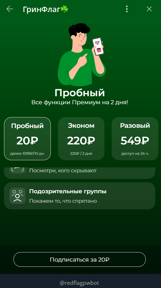 гринфлаг приложение отзывы гринфлаг приложение отзывы