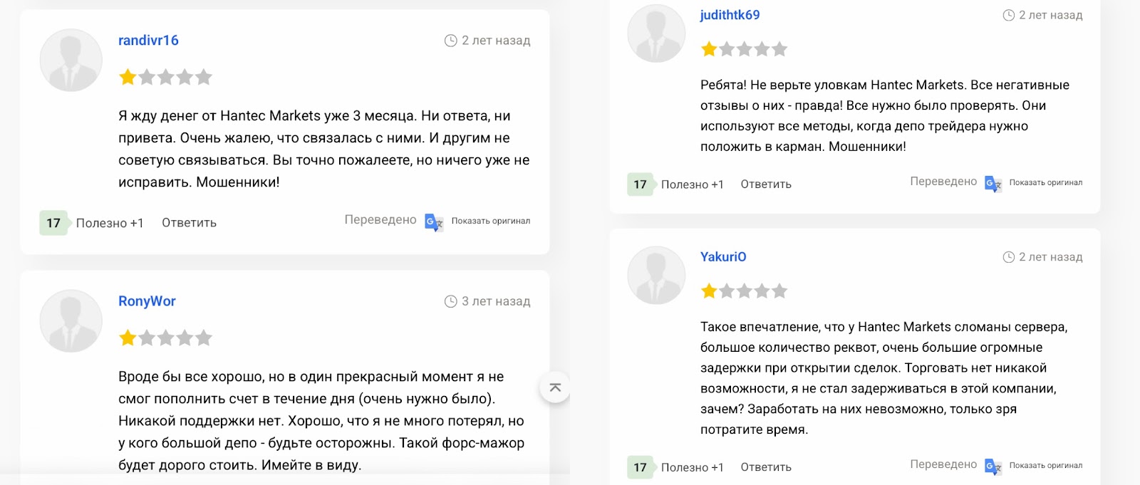 hantec markets отзывы hantec markets отзывы