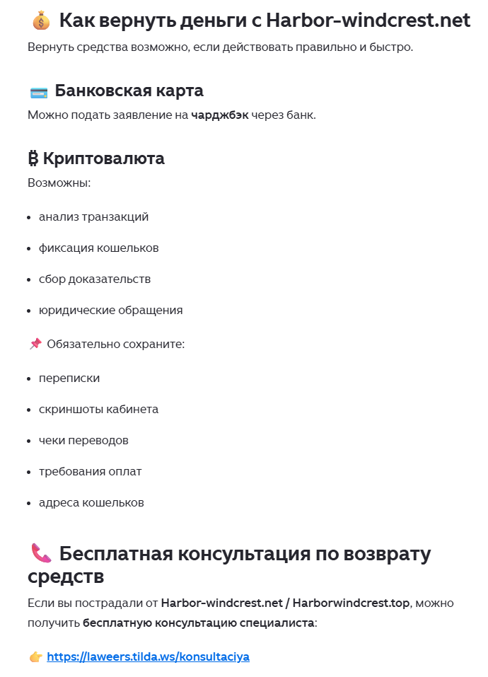 harborwindcrest top harborwindcrest top