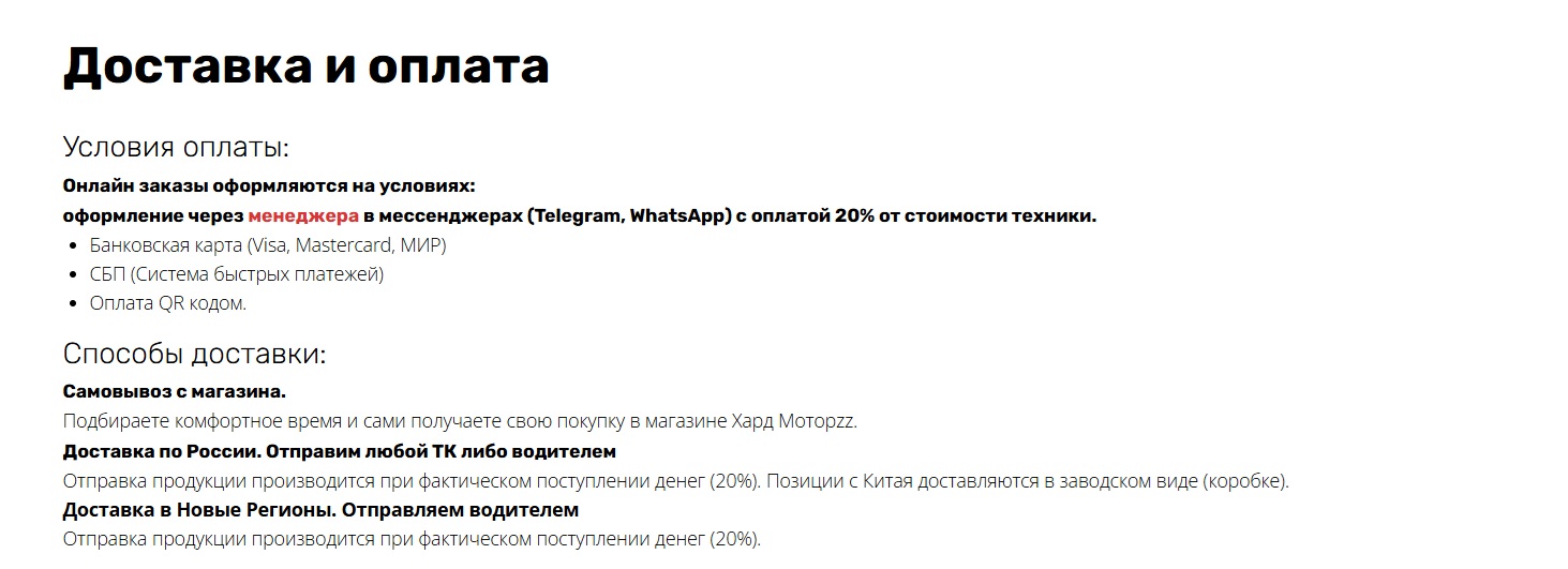 hard motorzz отзывы hard motorzz отзывы