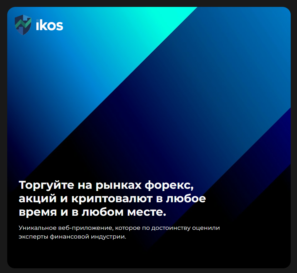 ikoscif отзывы ikoscif отзывы