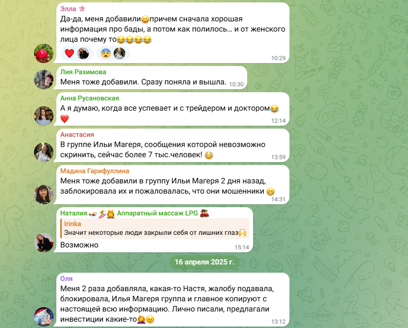 илья магеря инвестиции разоблачение илья магеря инвестиции разоблачение