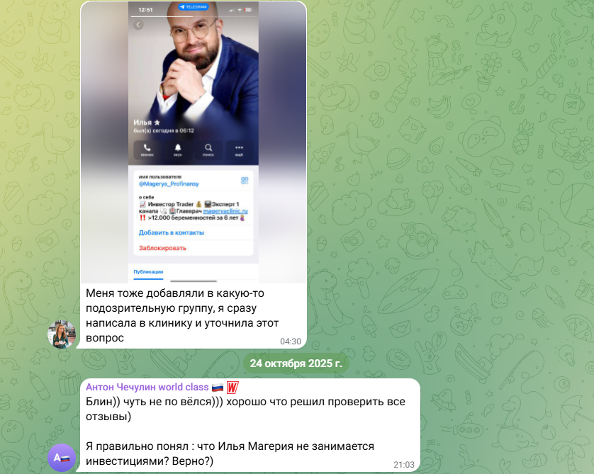 илья магеря инвестор илья магеря инвестор