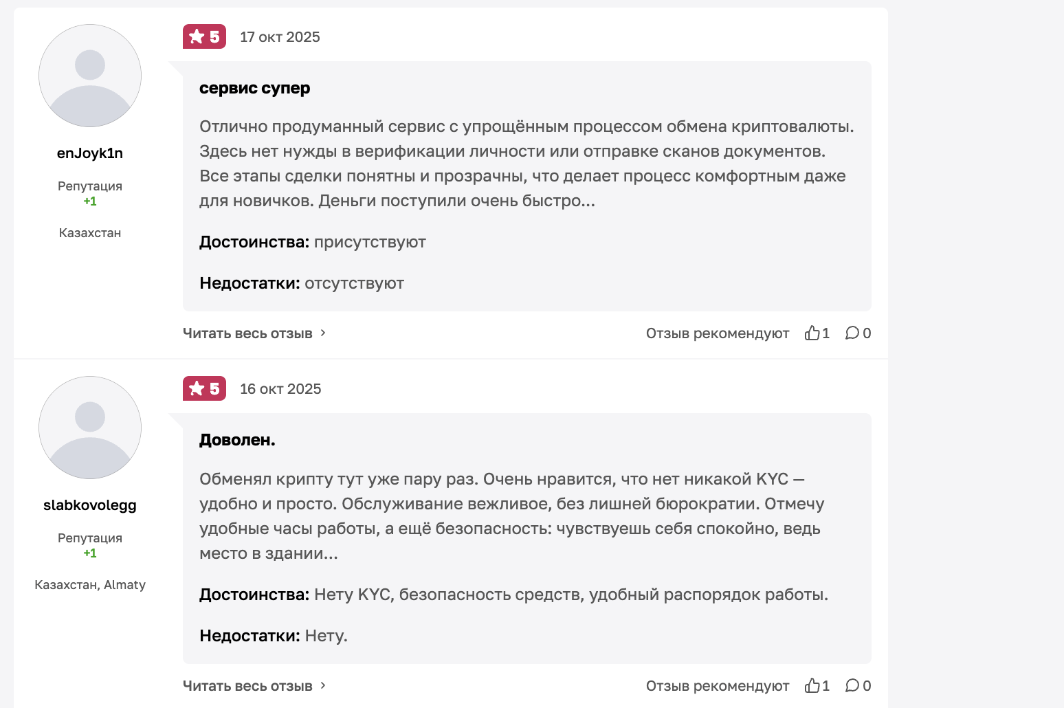 inkognito cash обменник отзывы inkognito cash обменник отзывы