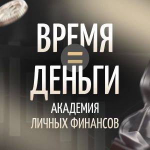 Инвест Маршрут