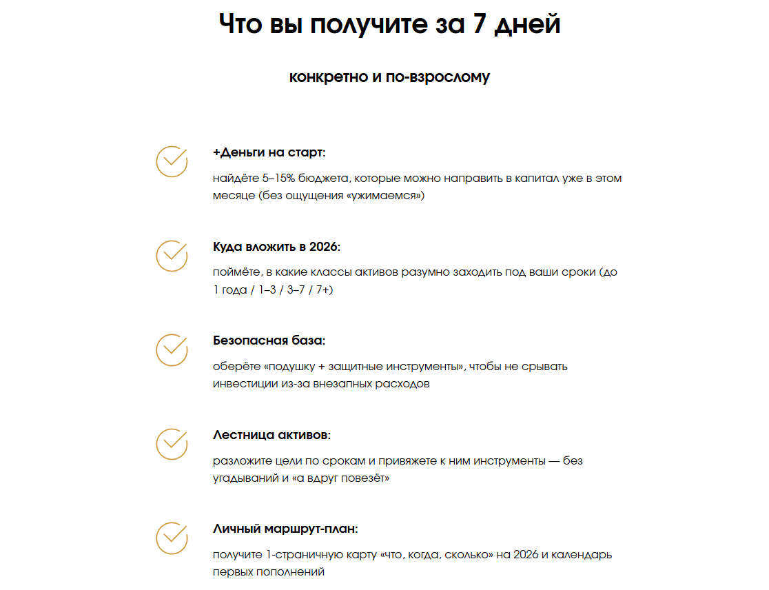 инвест маршрут тг канал инвест маршрут тг канал