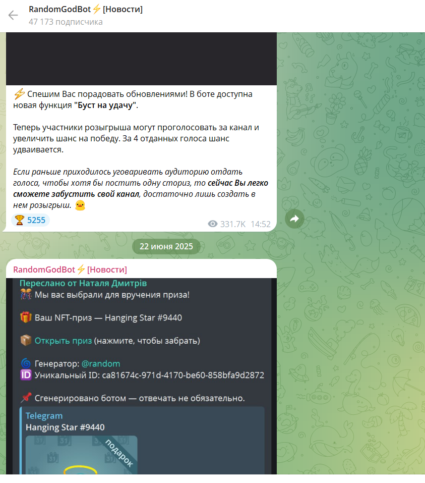как заблокировать randomgodbot как заблокировать randomgodbot