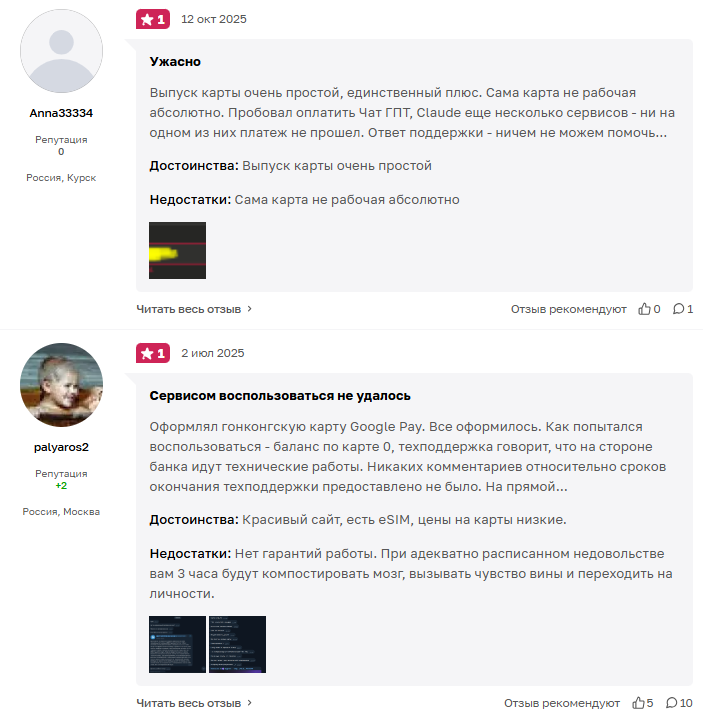карта pyyplbot отзывы карта pyyplbot отзывы
