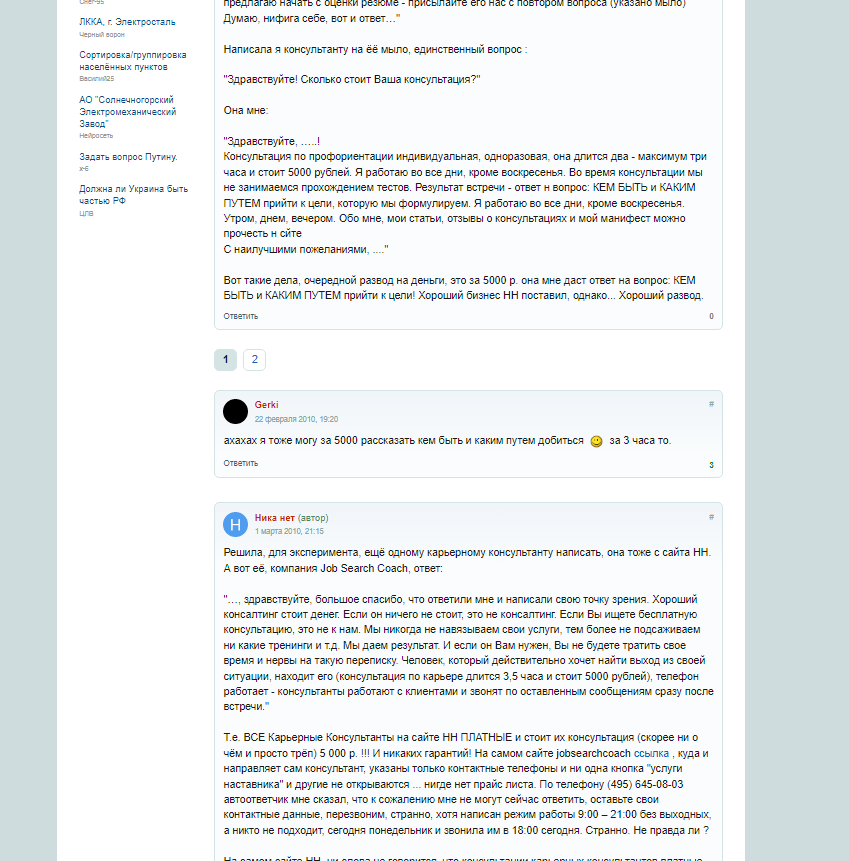 карьерныйконсультант от биржи карьерныйконсультант от биржи