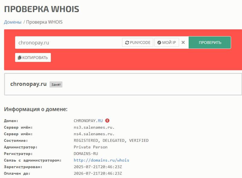 хронопэй хронопэй