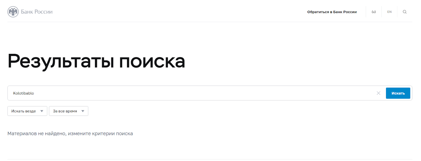 колотибабло колотибабло