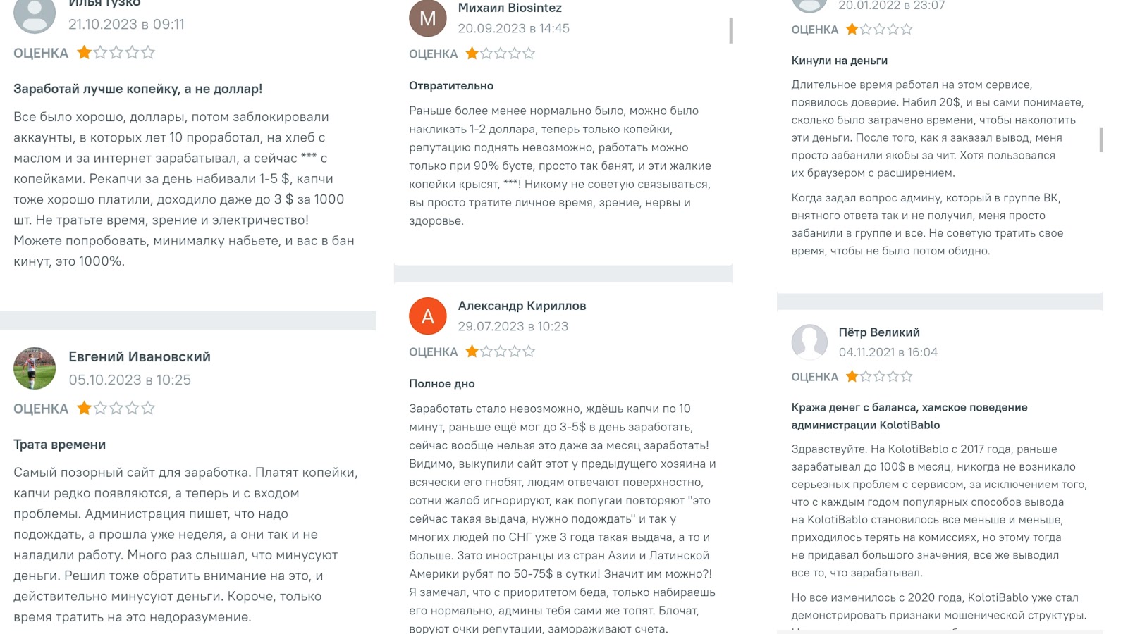 колотибабло заработок колотибабло заработок