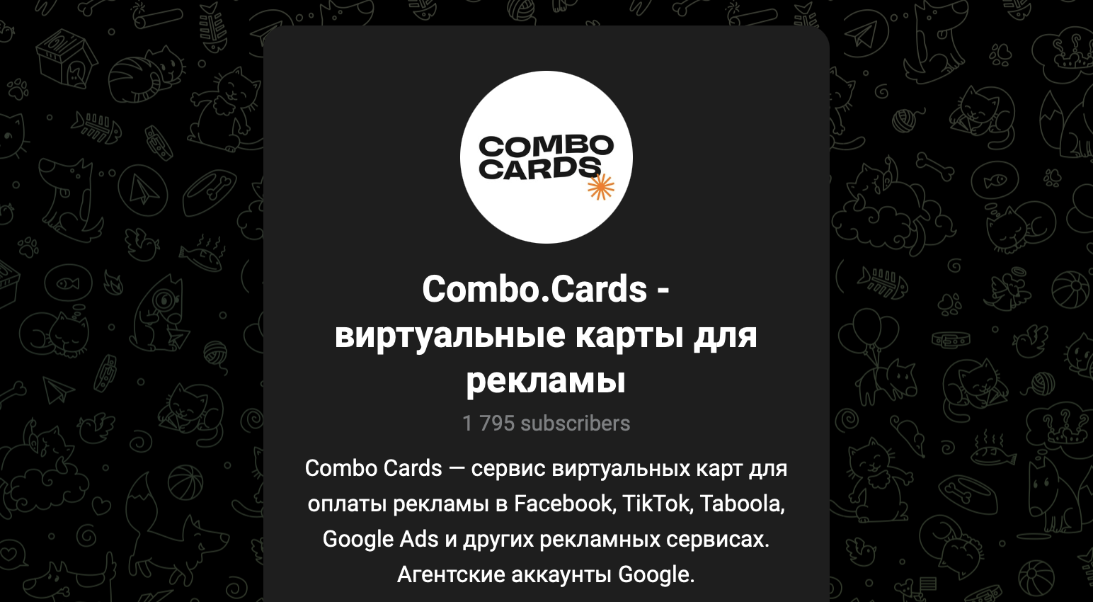 комбокардс комбокардс