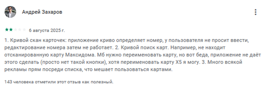 кошелек приложение для карт отзывы кошелек приложение для карт отзывы
