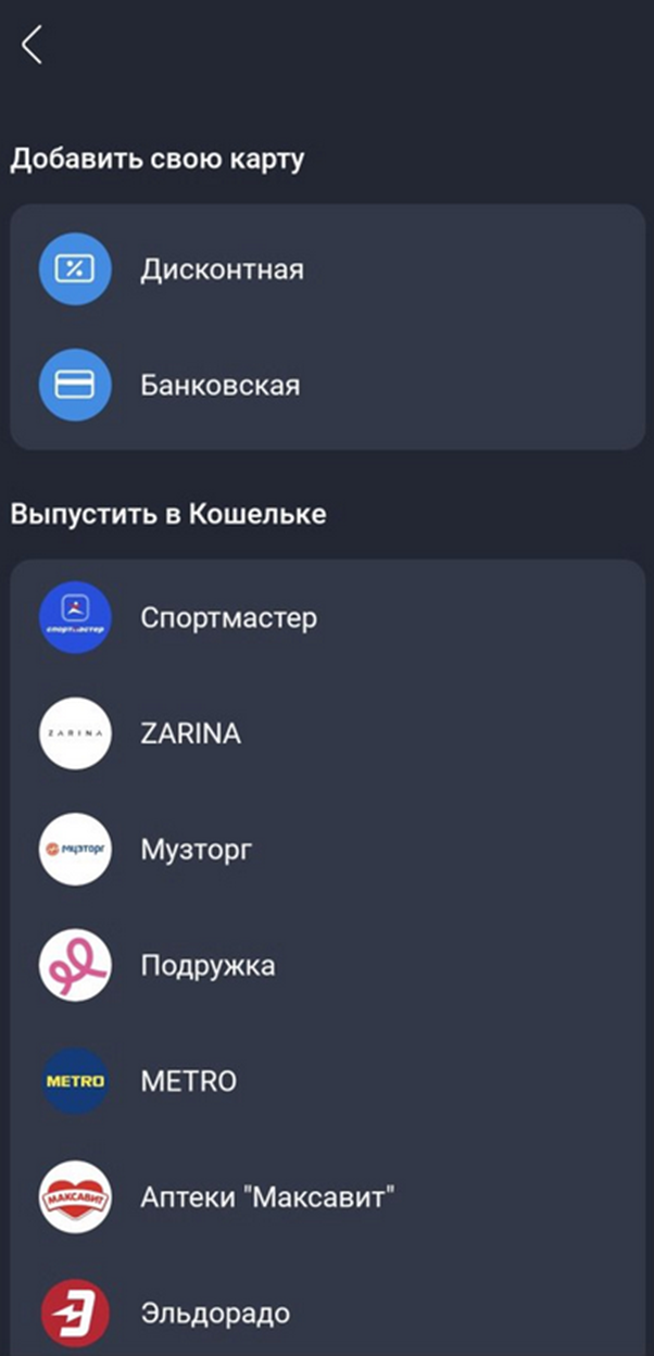 кошелек приложение для карт отзывы кошелек приложение для карт отзывы