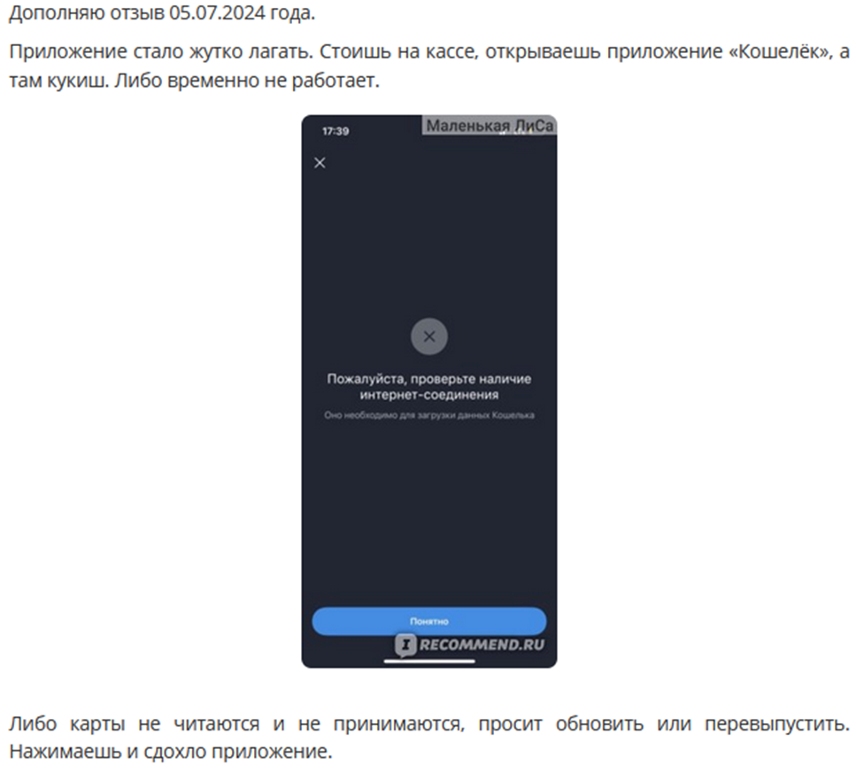 кошелек приложение для карт отзывы кошелек приложение для карт отзывы