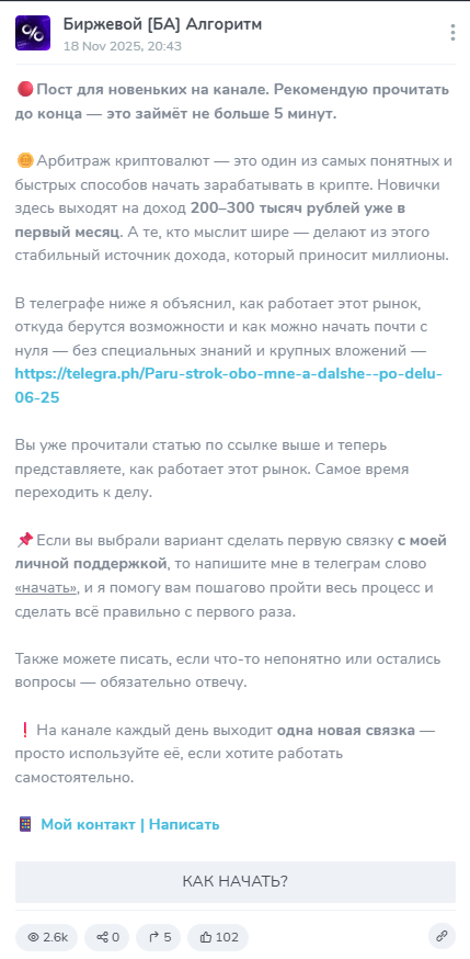 Крипто Арбитраж P2P Крипто Арбитраж P2P