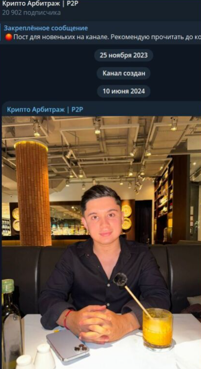 Крипто Арбитраж P2P Крипто Арбитраж P2P
